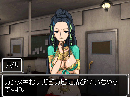 Pantallazo de 999: Nine Hours Nine Persons Nine Doors para Nintendo DS