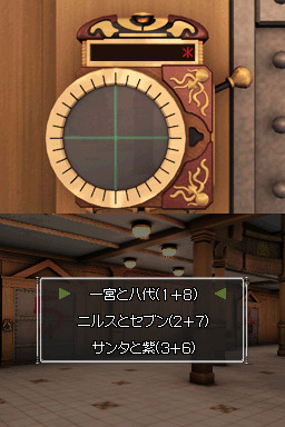 Pantallazo de 999: Nine Hours Nine Persons Nine Doors para Nintendo DS