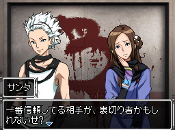 Pantallazo de 999: Nine Hours Nine Persons Nine Doors para Nintendo DS