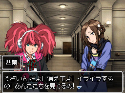 Pantallazo de 999: Nine Hours Nine Persons Nine Doors para Nintendo DS
