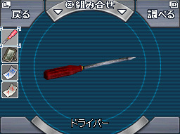 Pantallazo de 999: Nine Hours Nine Persons Nine Doors para Nintendo DS