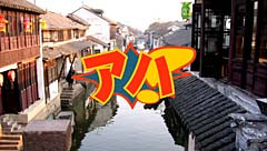 Pantallazo de A-ha ! Experience for everybody ! (Japonés) para PSP
