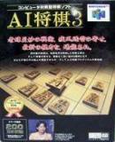 Caratula nº 211668 de AI Shogi 3 (142 x 200)