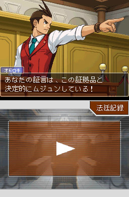 Pantallazo de Ace Attorney : Appollo Justice para Nintendo DS