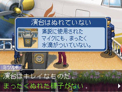 Pantallazo de Ace Attorney Investigations 2 para Nintendo DS