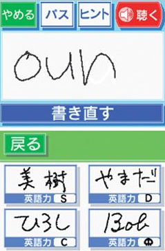 Pantallazo de Adult English Training (Japonés) para Nintendo DS
