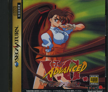 Caratula de Advanced Variable Geo (Japonés) para Sega Saturn