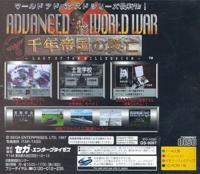 Pantallazo de Advanced World War: Sennen Teikoku no Metsubou (Japonés) para Sega Saturn