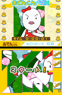 Pantallazo de Adventure of Oden-kun 2, The (Japonés) para Nintendo DS