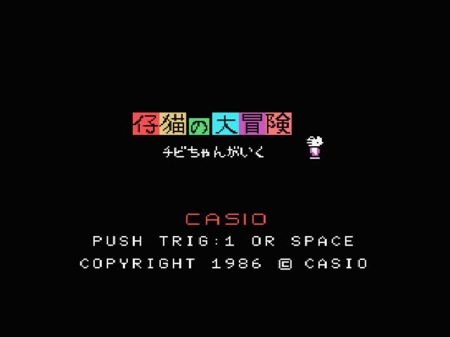 Pantallazo de Adventure of a small cat - Chibi goes on adventure para MSX