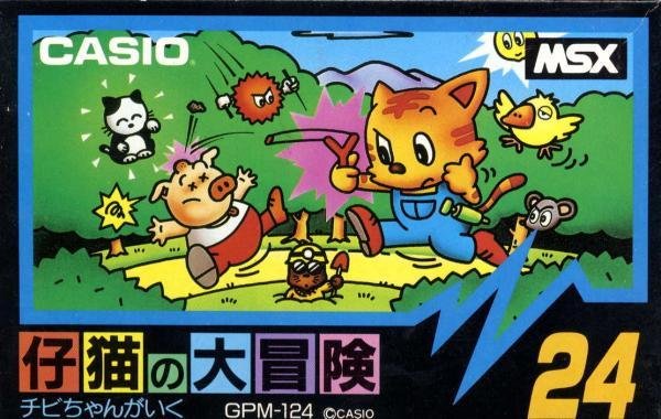 Caratula de Adventure of a small cat - Chibi goes on adventure para MSX