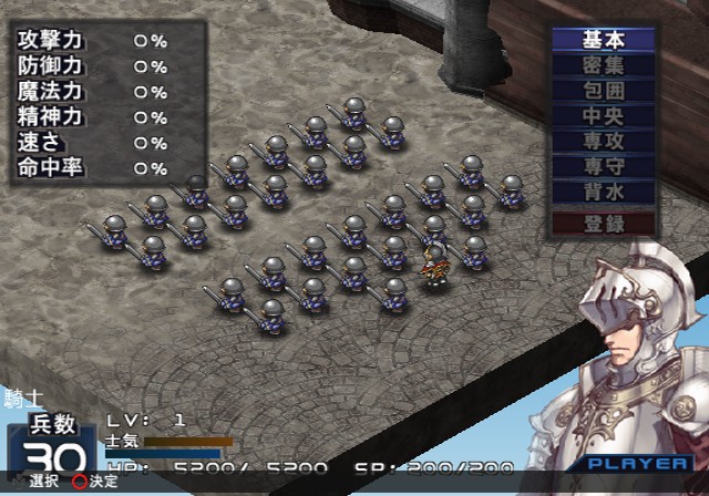 Pantallazo de Aedis Eclipse: Generation of Chaos para PSP