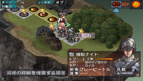 Pantallazo de Aedis Memories ~ Shintenmakai GOCV ~ (Japonés) para PSP
