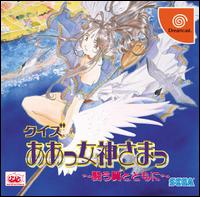 Caratula de Ah! Megamisama: Quiz Game para Dreamcast
