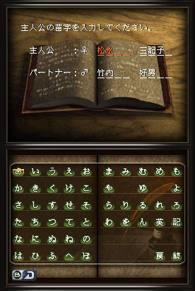 Pantallazo de Akagawa Jirô Mystery: Symphony (Japonés) para Nintendo DS