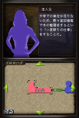 Pantallazo de Akagawa Jirô Mystery: Symphony (Japonés) para Nintendo DS