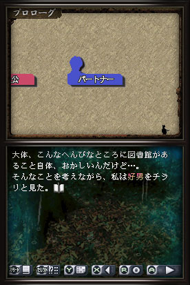 Pantallazo de Akagawa Jirô Mystery: Symphony (Japonés) para Nintendo DS