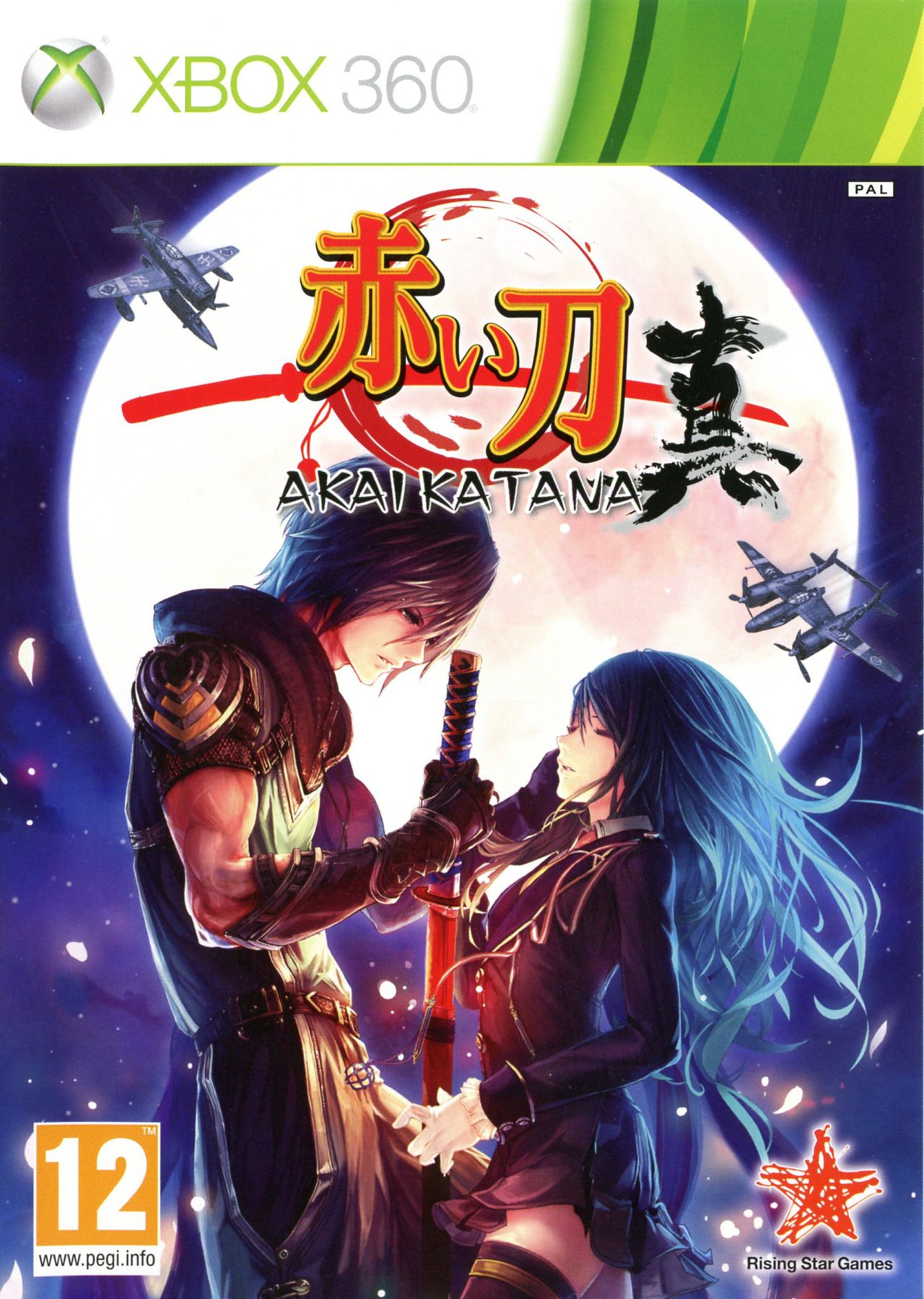 Caratula de Akai Katana para Xbox 360