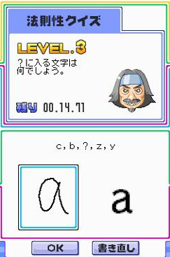 Pantallazo de Akiyama Jin Kyouju Kanshuu: Zennou JinJin (Japonés) para Nintendo DS