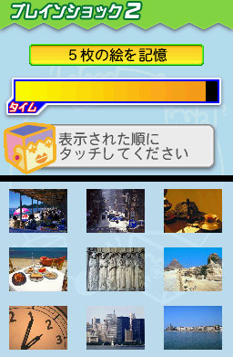 Pantallazo de Akko ni Omakase! Brain Shock (Japonés) para Nintendo DS