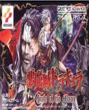 Akumajo Dracula: Circle of the Moon