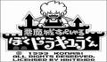 Foto 1 de Akumajo Dracula Special: Dracula-kun