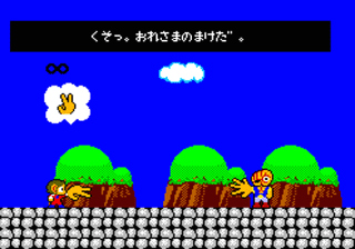 Pantallazo de Alex Kidd in Miracle World (Consola Virtual) para Wii