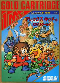 Caratula de Alex Kidd in Miracle World (Consola Virtual) para Wii