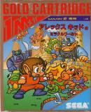 Caratula nº 149692 de Alex Kidd in Miracle World (640 x 908)