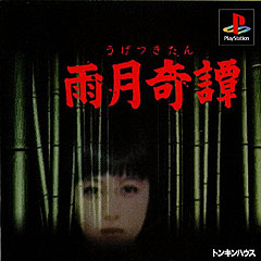 Caratula de Amazing Story (Japonés) para PlayStation
