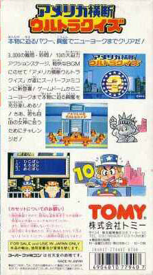 Caratula de America Oudan Ultra Quiz (Japonés) para Super Nintendo