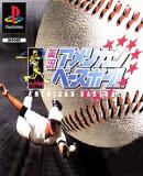 Carátula de American Baseball (Japonés)