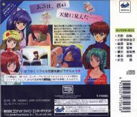Pantallazo de Angel Graffiti S (Japonés) para Sega Saturn