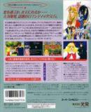 Caratula nº 118644 de Angelic Voice Fantasy (Japonés) (249 x 300)