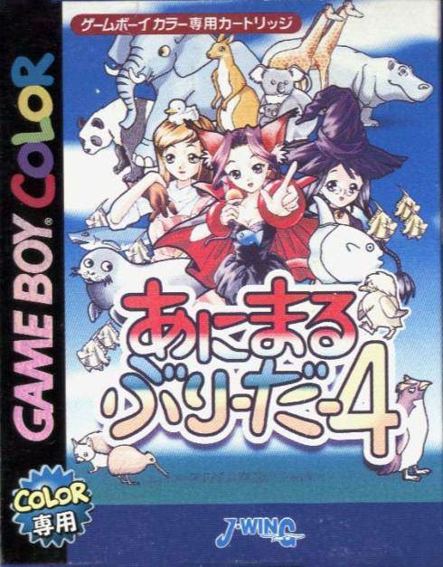 Caratula de Animal Breeder 4 para Game Boy Color