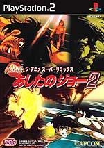 Caratula de Anime Remix: Ashita no Joe 2 (Japonés) para PlayStation 2