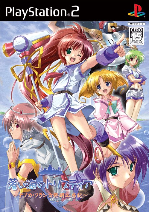 Caratula de Aoi no Tristia (Japonés) para PlayStation 2