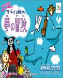 Carátula de Aozoora to Nakamatachi - Yume no Bouken (Japonés)