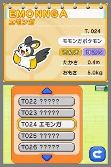 Pantallazo de Aprende Con Los Pokemon: Aventura Entre Las Teclas para Nintendo DS