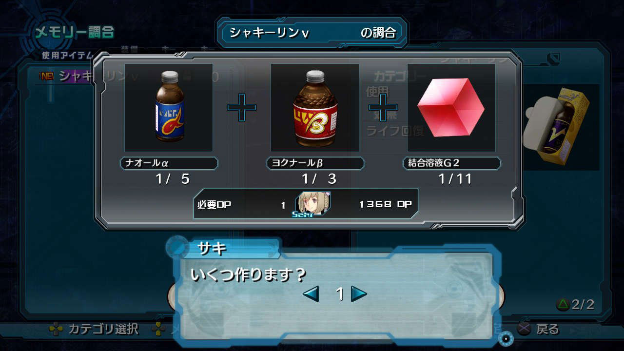 Pantallazo de Ar Tonelico Qoga: Knell Of Air Ciel para PlayStation 3