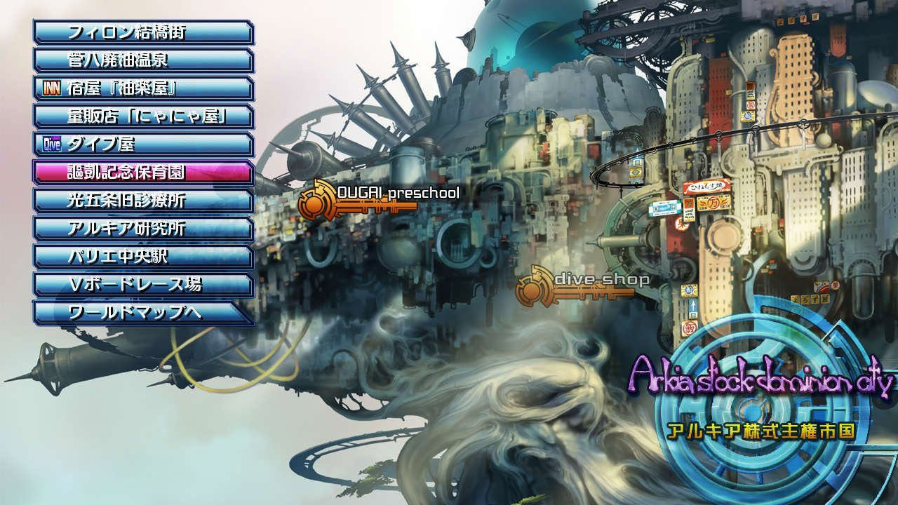 Pantallazo de Ar Tonelico Qoga: Knell Of Air Ciel para PlayStation 3