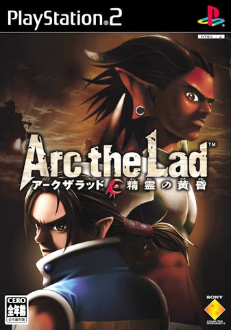 Caratula de Arc the Lad Seirei no Tasogare (Japonés) para PlayStation 2