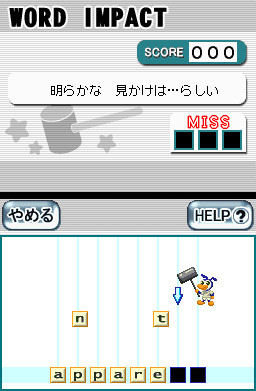 Pantallazo de Ark no 10-Punkan Eigo Master: Shokyuu (Japonés) para Nintendo DS
