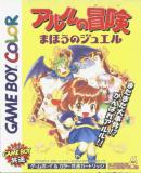 Caratula nº 244135 de Arle no Bouken: Mahou no Jewel (491 x 623)