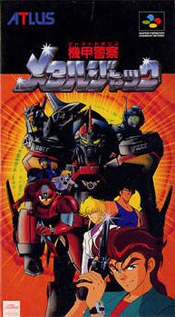 Caratula de Armor Police Metal Jack (Japonés) para Super Nintendo