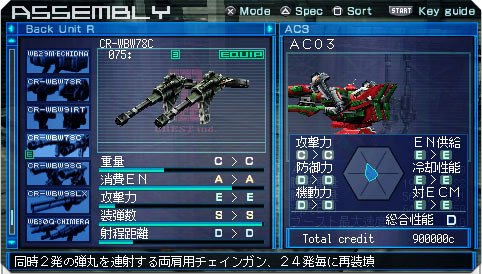 Pantallazo de Armored Core: Last Raven Portable para PSP