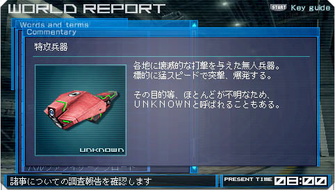 Pantallazo de Armored Core: Last Raven Portable para PSP