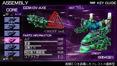 Pantallazo de Armored Core 3: Silent Line Portable para PSP