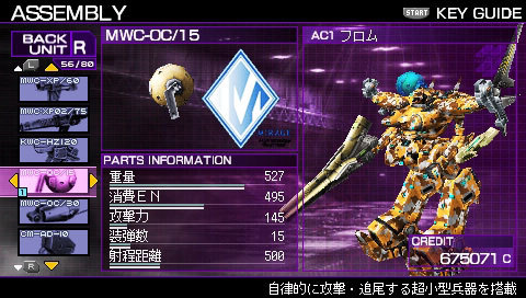 Pantallazo de Armored Core 3: Silent Line Portable para PSP