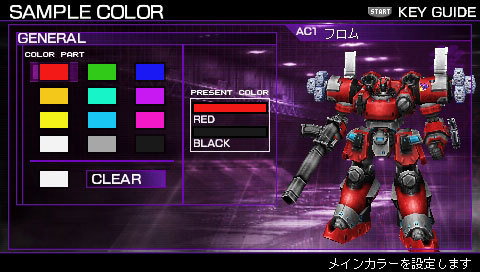 Pantallazo de Armored Core 3: Silent Line Portable para PSP